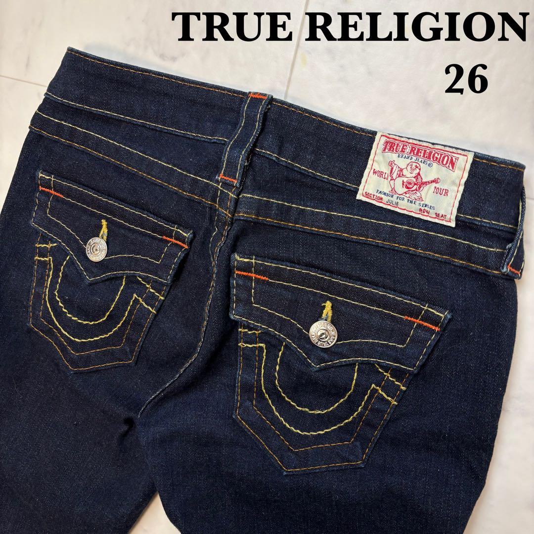 【美品】 TRUE RELIGION JULIE ストレッチ ストレートデニム