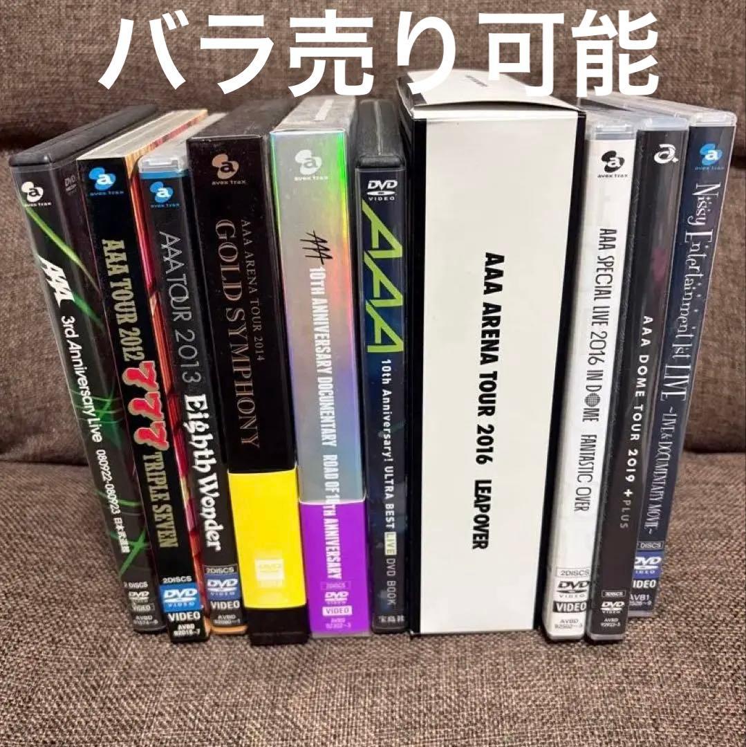 AAA dvd まとめ売り セット売り