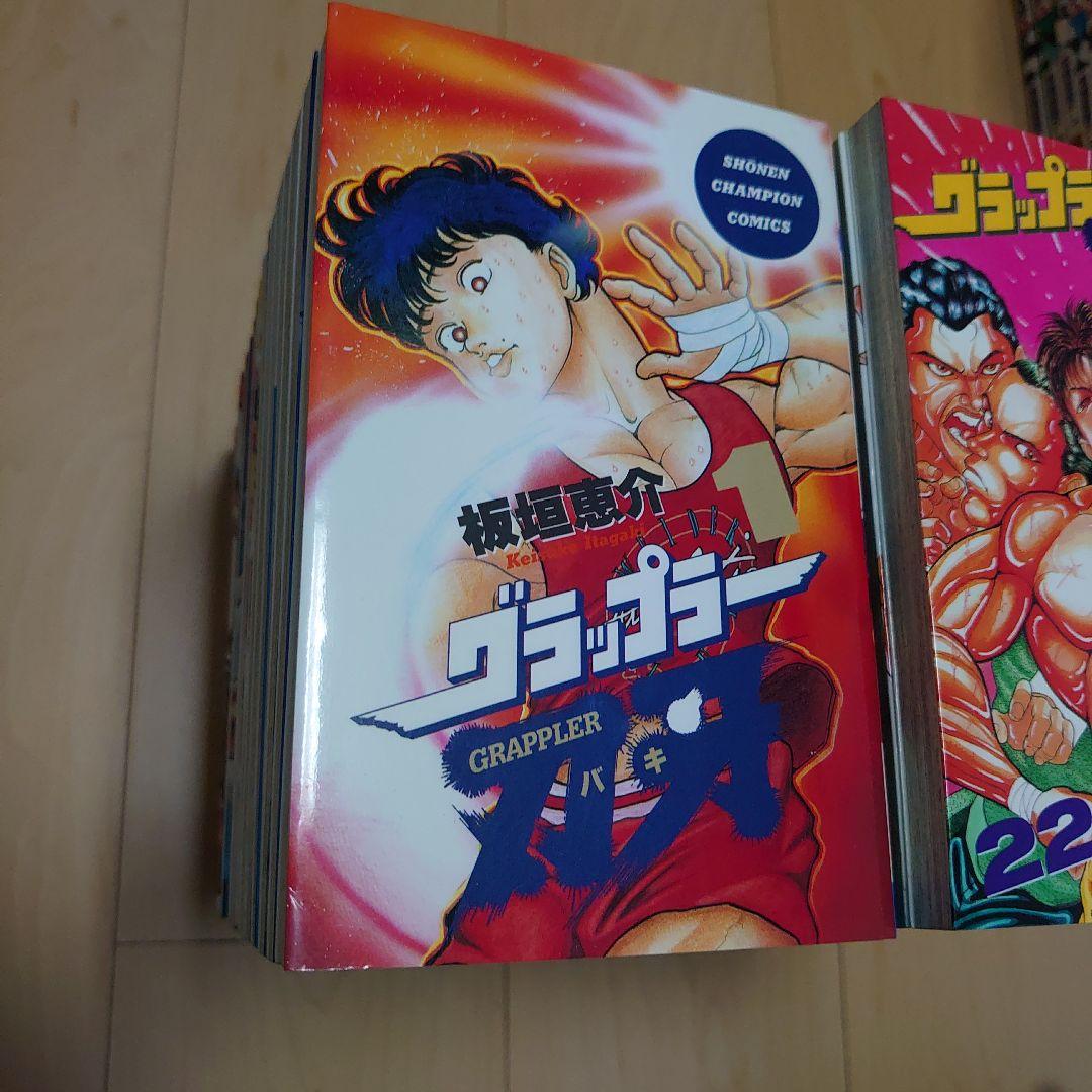 グラップラー刃牙　全巻