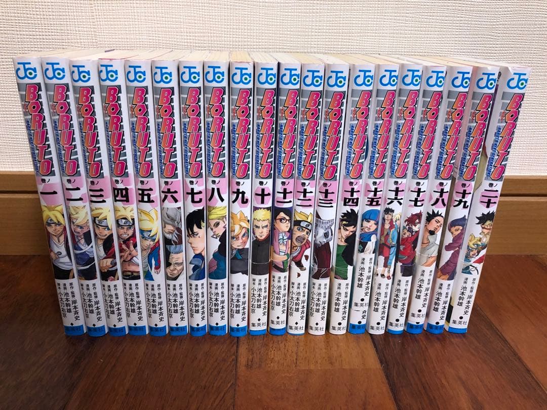 BORUTO―ボルト― 全巻セット 1-20巻