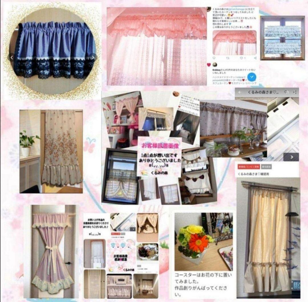 ちか様特注品♥幸せのカフェカーテン♡3段フリル丈30cm×横150×2枚リピ感謝