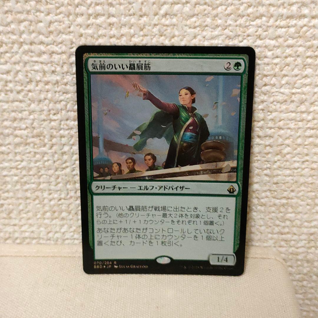 MTG 気前のいい贔屓筋/Generous Patron 日本語　FOIL