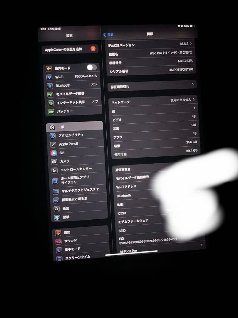 iPad Pro (第二世代)スペースグレー Wifi＋Cellularモデル