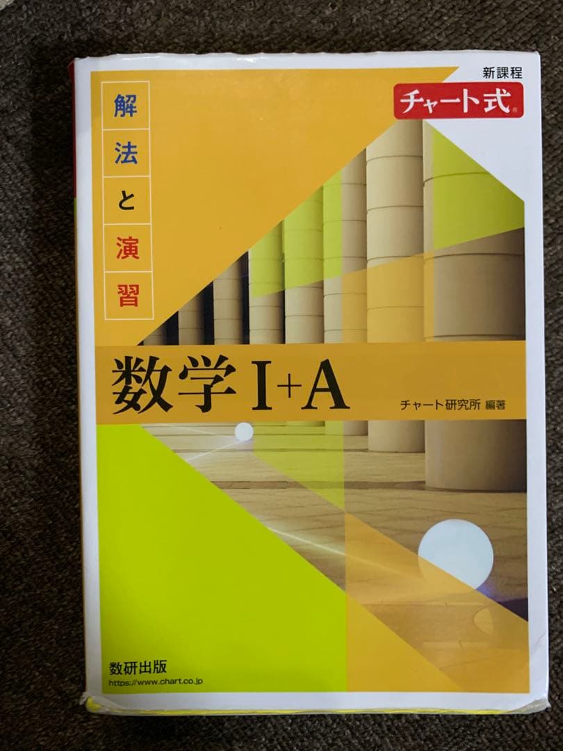 ［早い者勝ち］大学受験参考書まとめ8冊セット｜数学黄チャート・物理・英語他