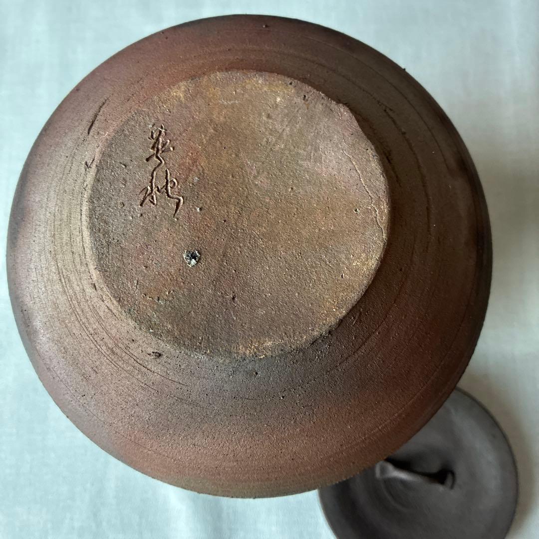 焼締水指 茶道具 茶道 手造り 焼物 陶器 陶芸 七飯窯 伊藤英実(英秋)造