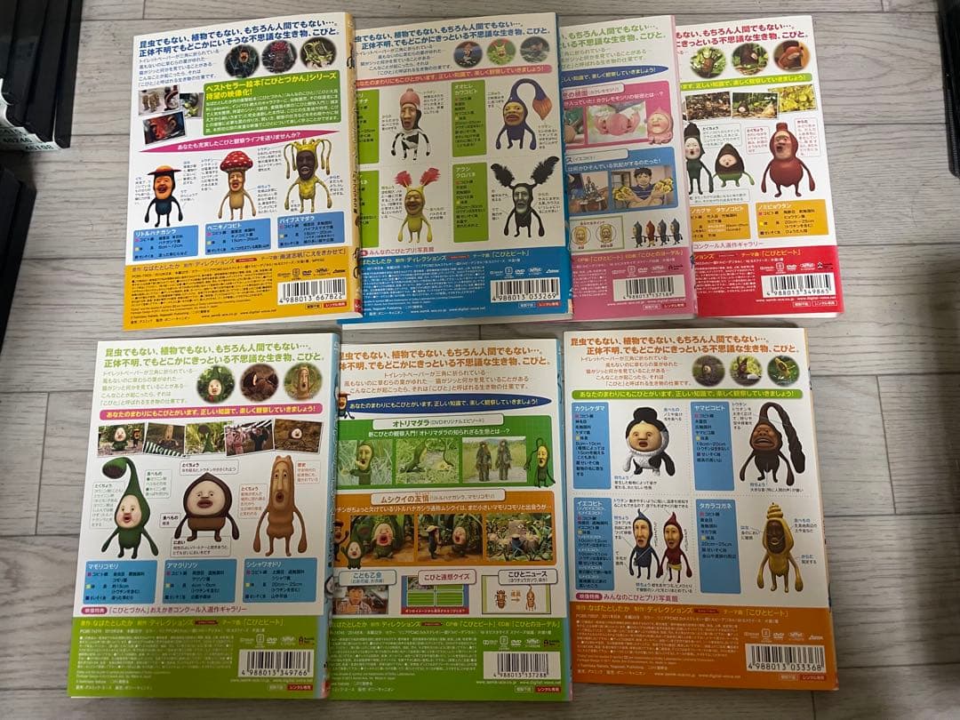 こびと観察入門 dvd 7枚セット
