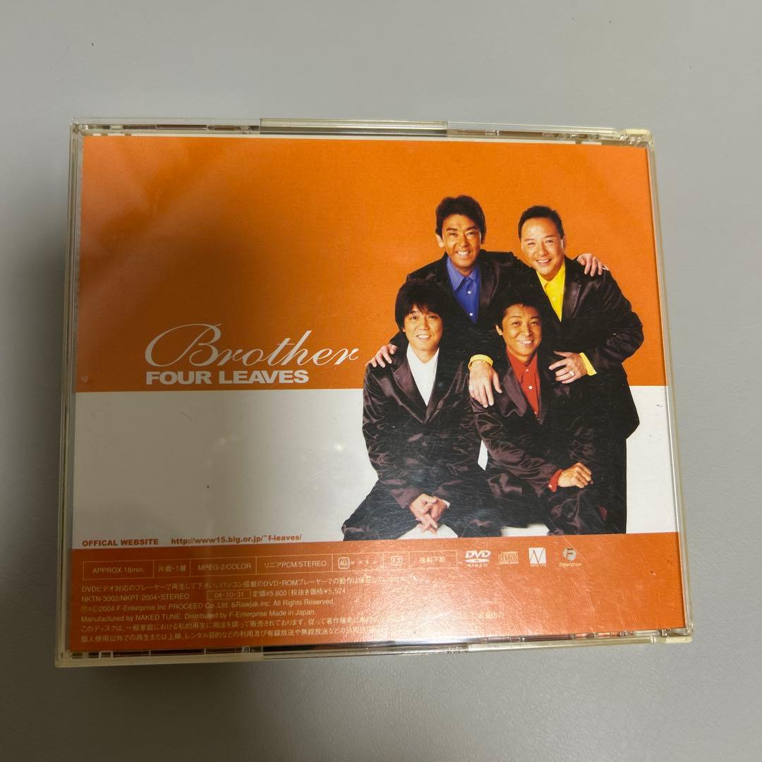邦楽 Brother FOUR LEAVES CD