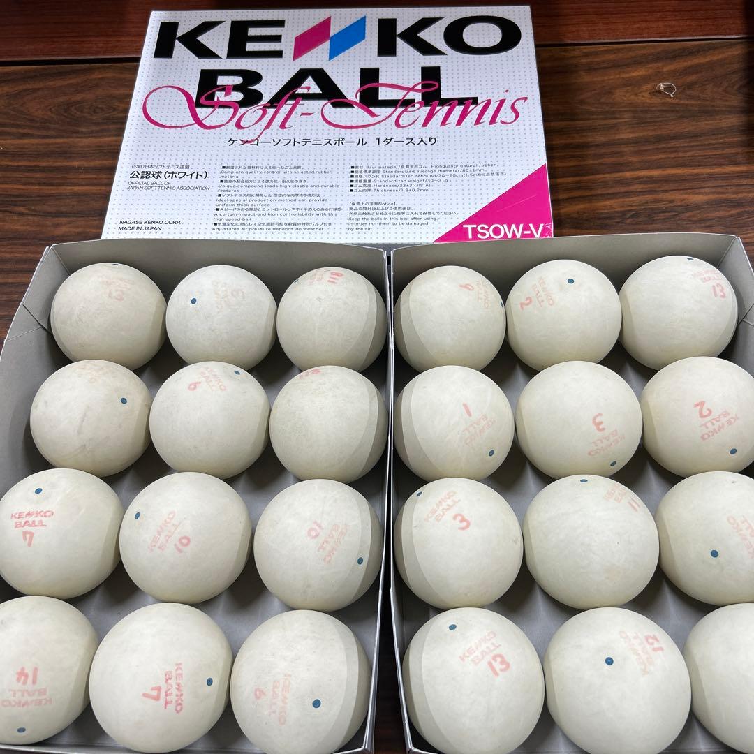 美品❗️新古ソフトテニスボール 2ダース①