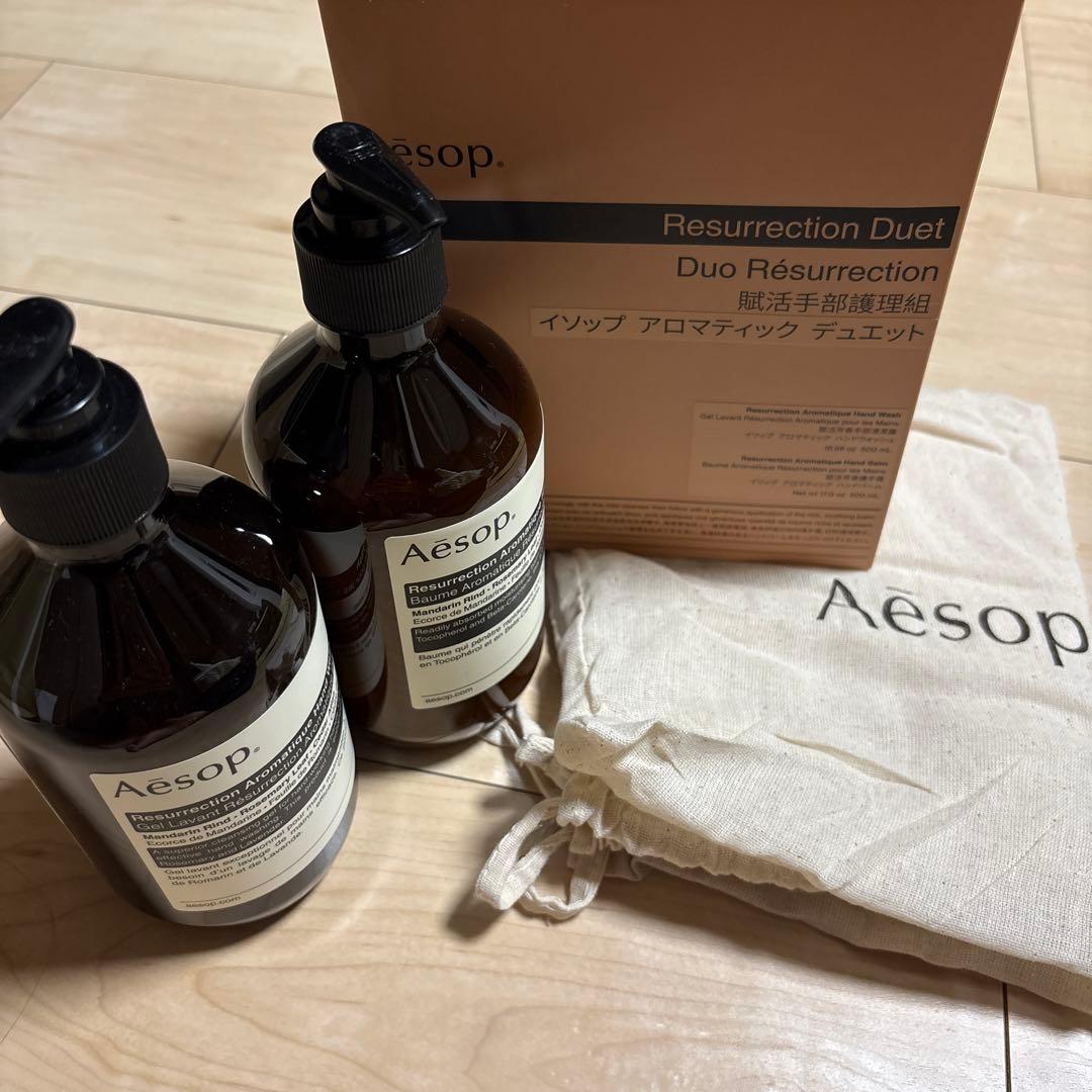 Aesop Resurrection Duet 2本（ハンドソープ、クリーム）