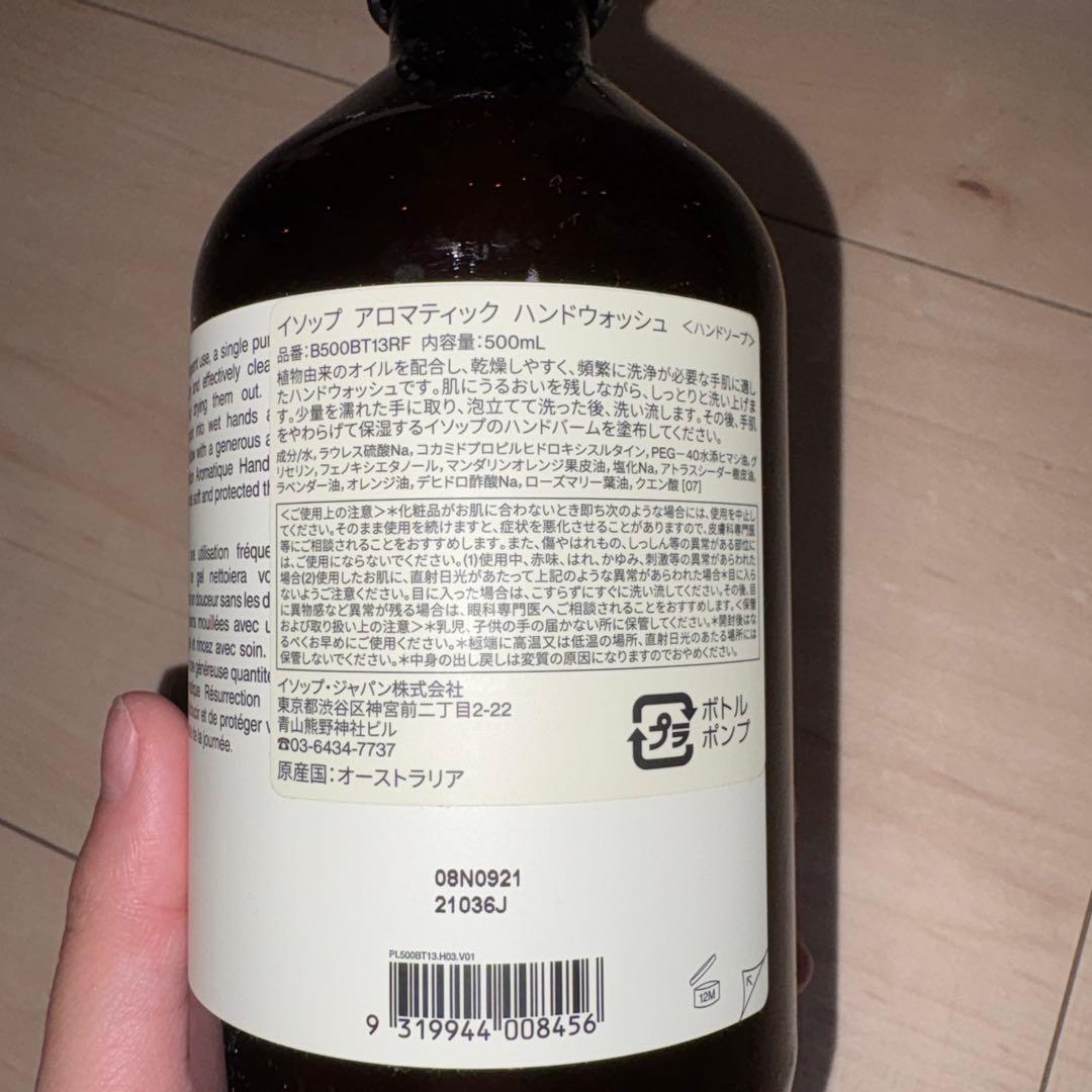 Aesop Resurrection Duet 2本（ハンドソープ、クリーム）