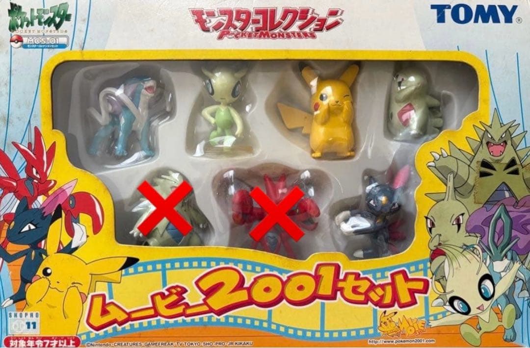 Pokémonモンコレ『ドキドキかくれんぼ』ムービー2001セット 初期