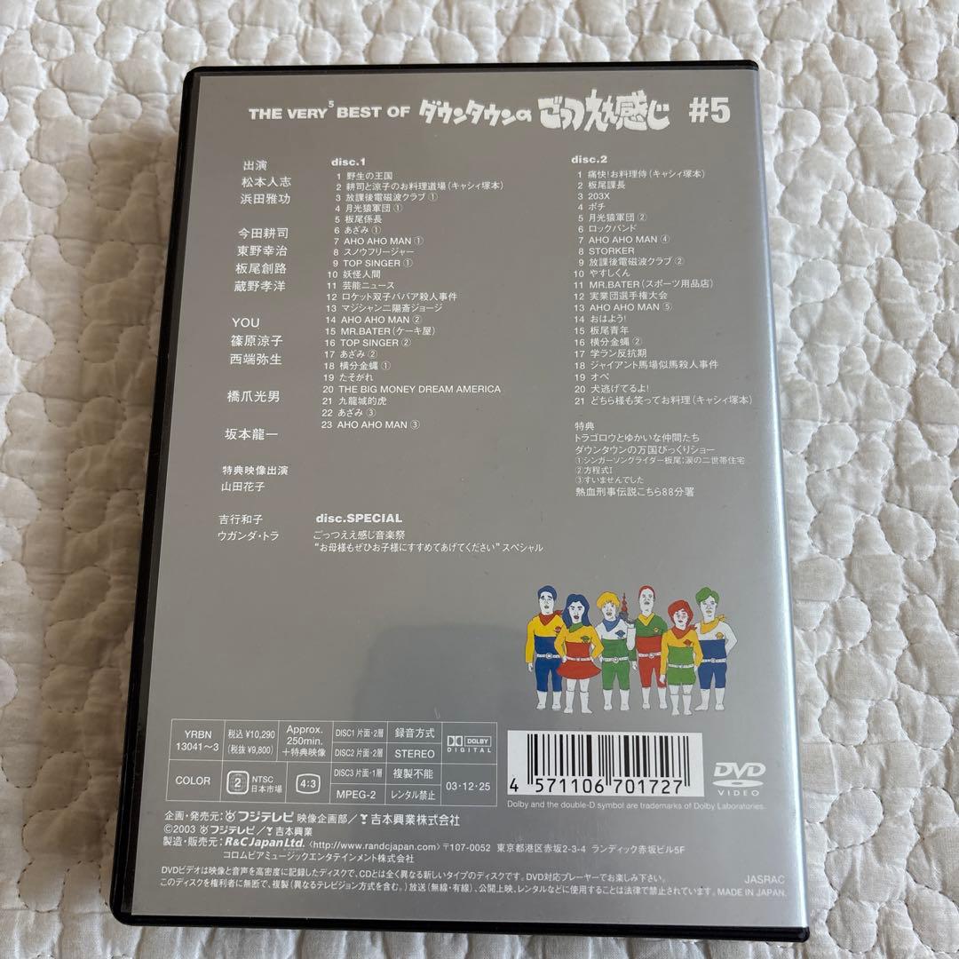 【disc美品】THE VERY BEST OF ごっつええ感じ DVD セット