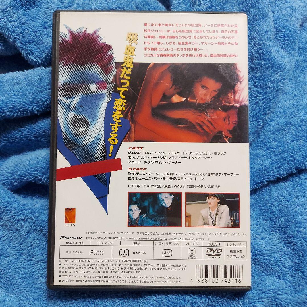 廃盤DVD☆ティーンバンパイア('86米)　国内正規品DVD　視聴確認済み