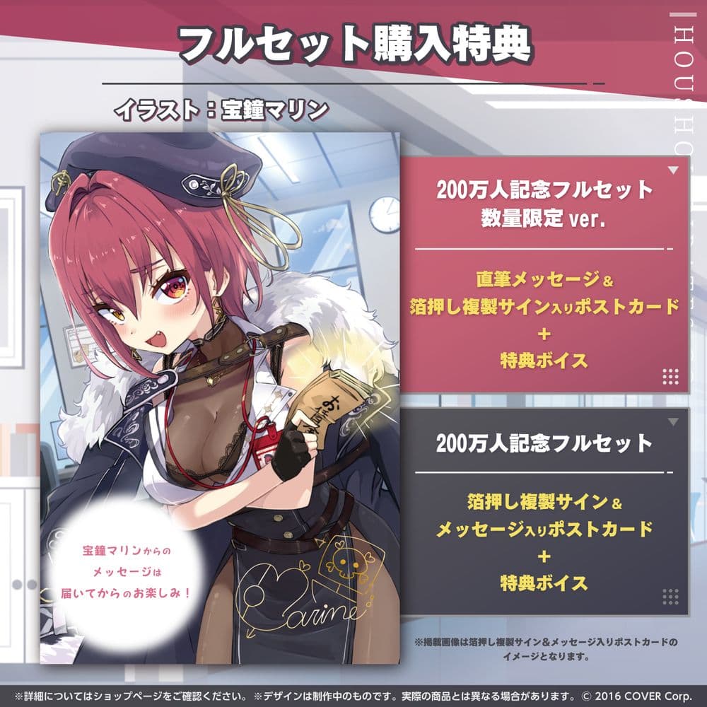 宝鐘マリン 200万人記念 直筆メッセージ入りポストカード