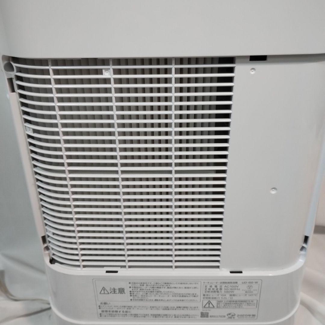 vM83T アイリスオーヤマ 衣類乾燥除湿機 IJD-150w 2021年製
