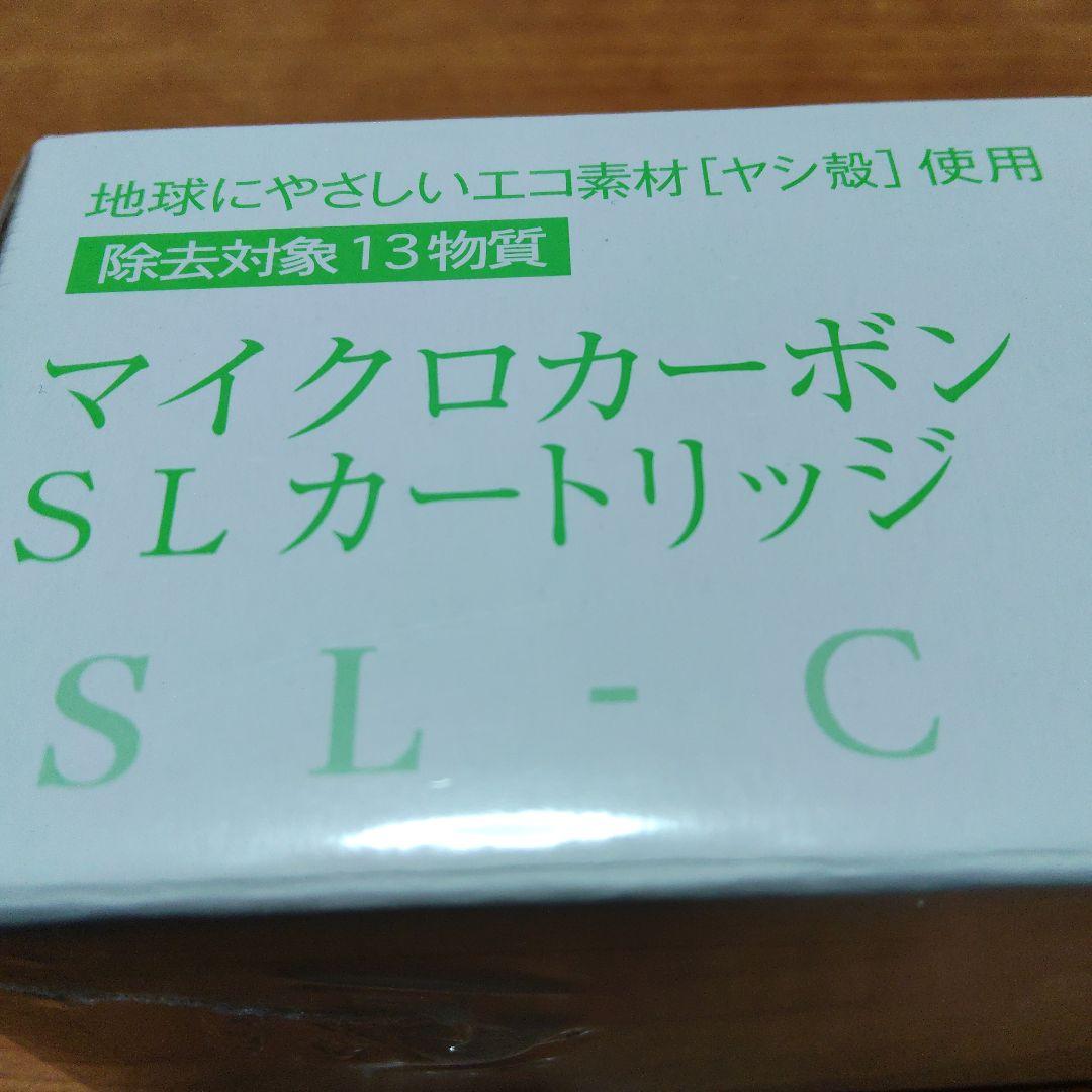 新品　日本トリムスマート　水素水整水器カートリッジ