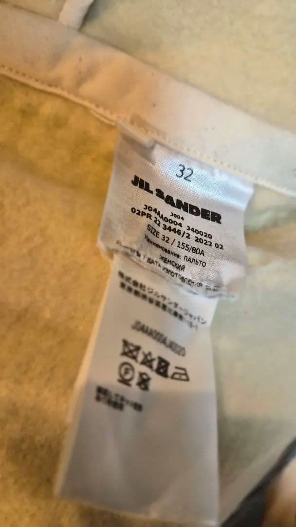 【3月31日までの販売】JIL SANDER　ロングコート ウエストベルト付き