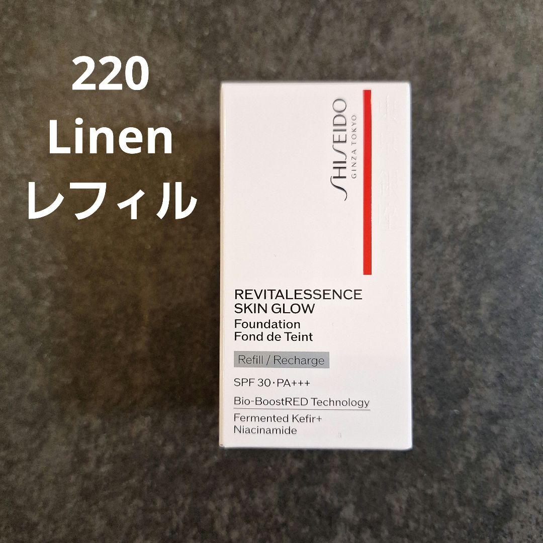 資生堂 エッセンス スキングロウ ファンデーション 220 Linen レフィル