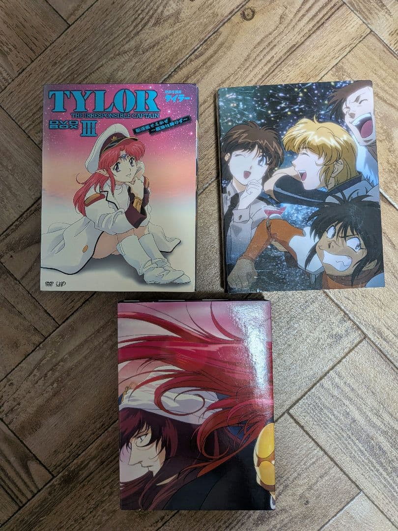 DVD無責任艦長タイラー　コンプリートボックス1〜3全巻