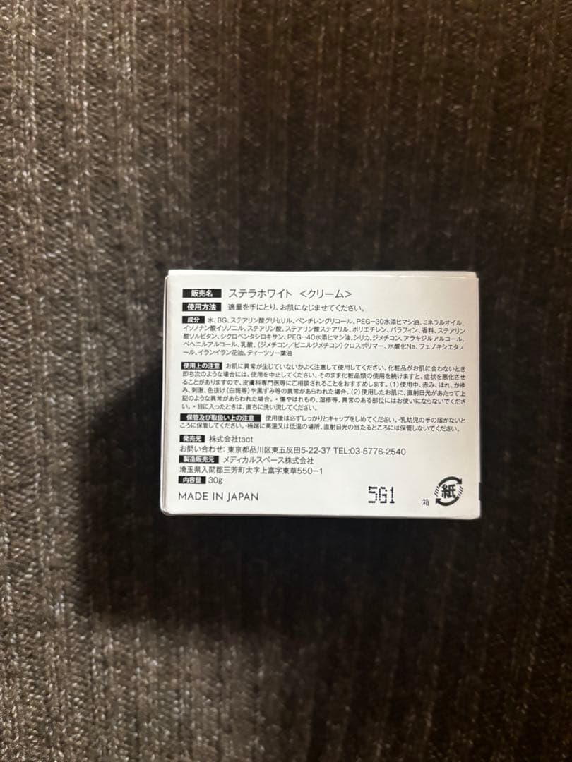 新品インフィニットワン ステラホワイト　練り香水 メンズ