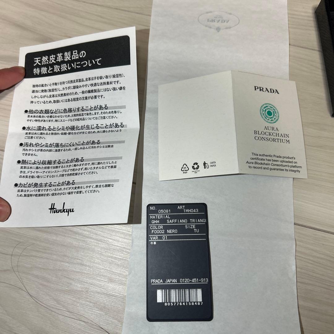PRADA サフィアーノ 三つ折り財布 ブラック ゴールドロゴ 箱付き 美品