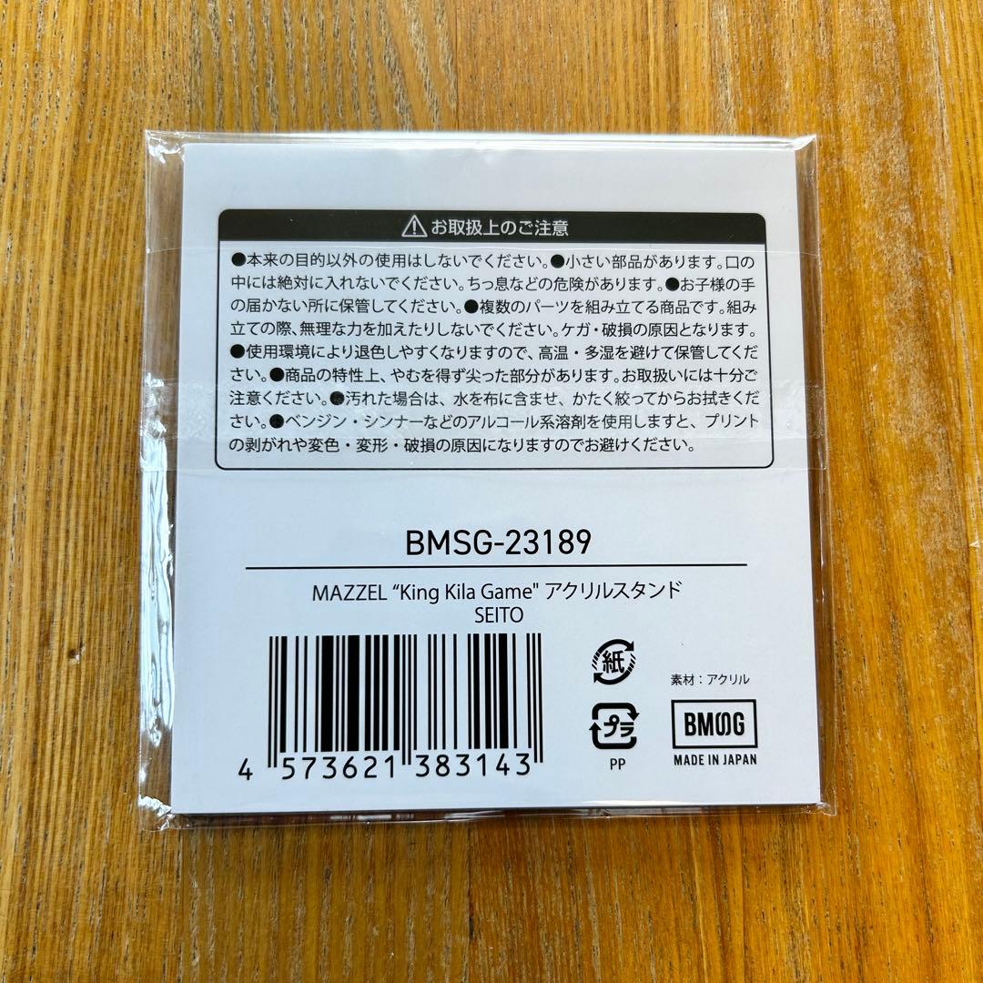 MAZZEL セイト アクスタ King Kila Game