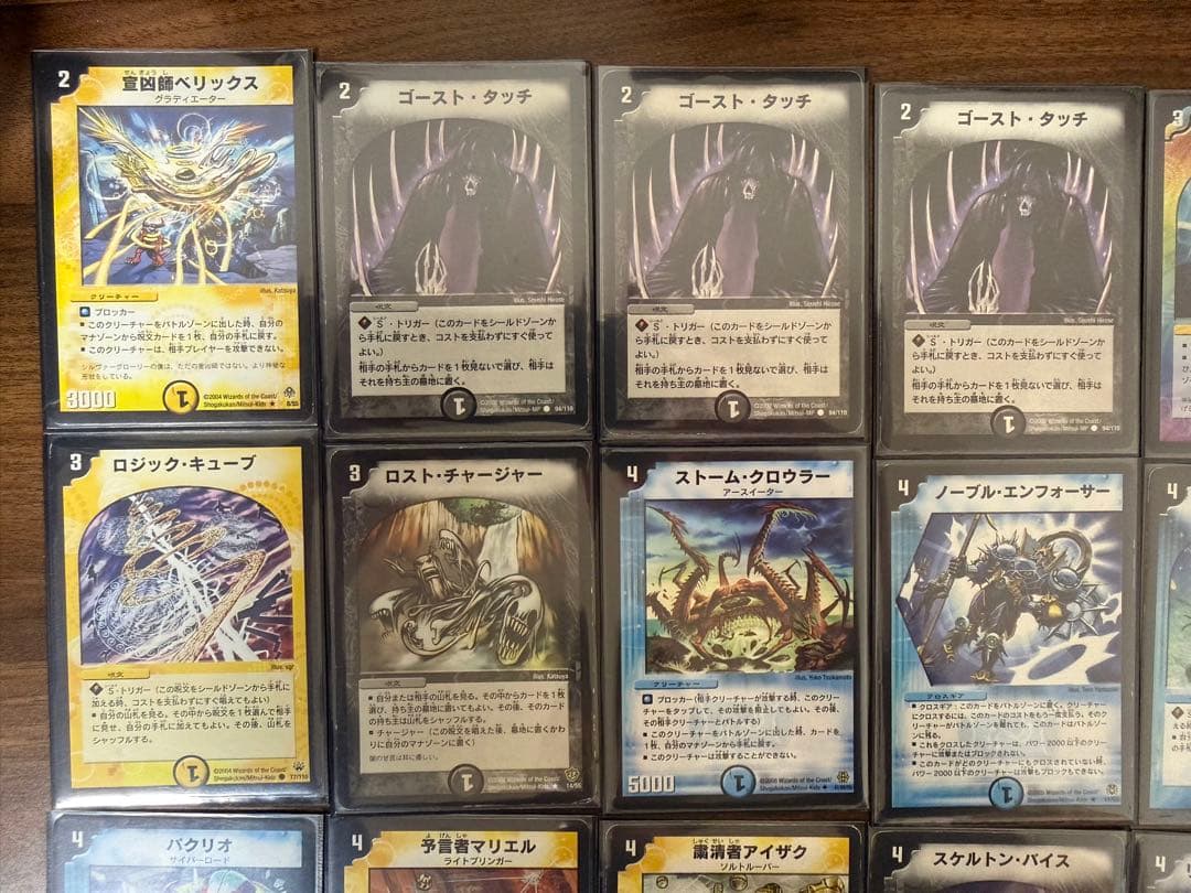 サ*ツ様 デュエマクラシック05 除去コントロール
