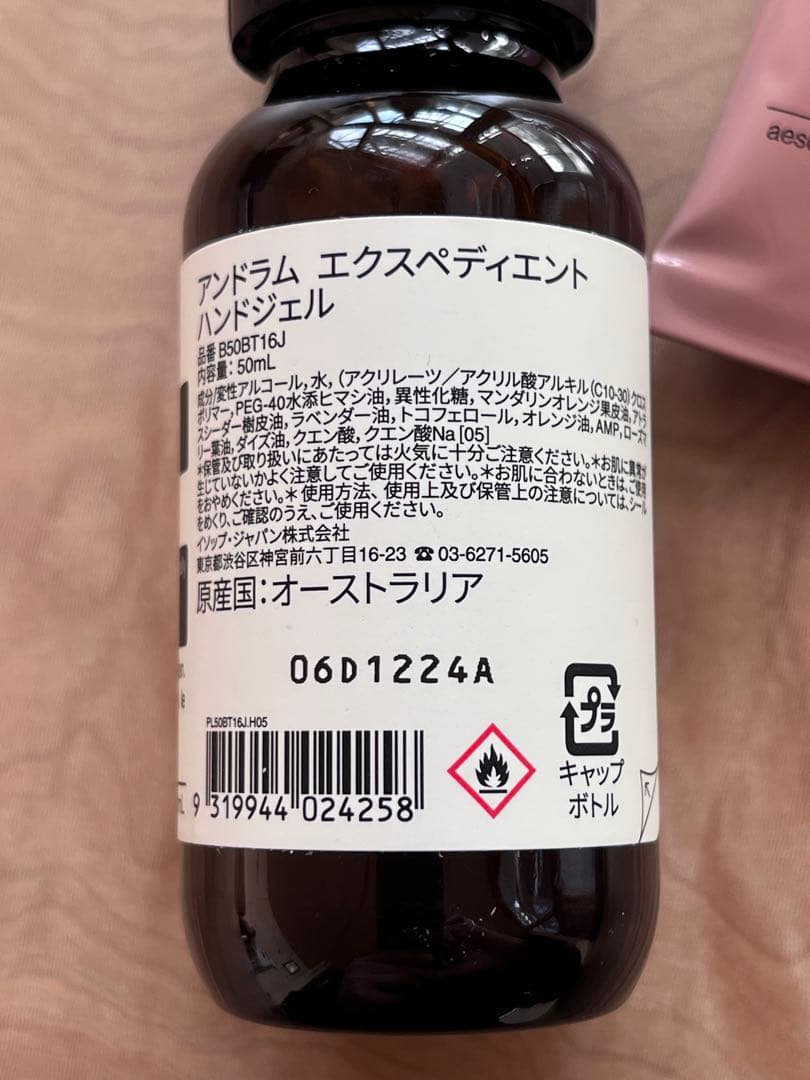 Aesop アンドラム アロマティック ハンドウォッシュ 500ml 他2点