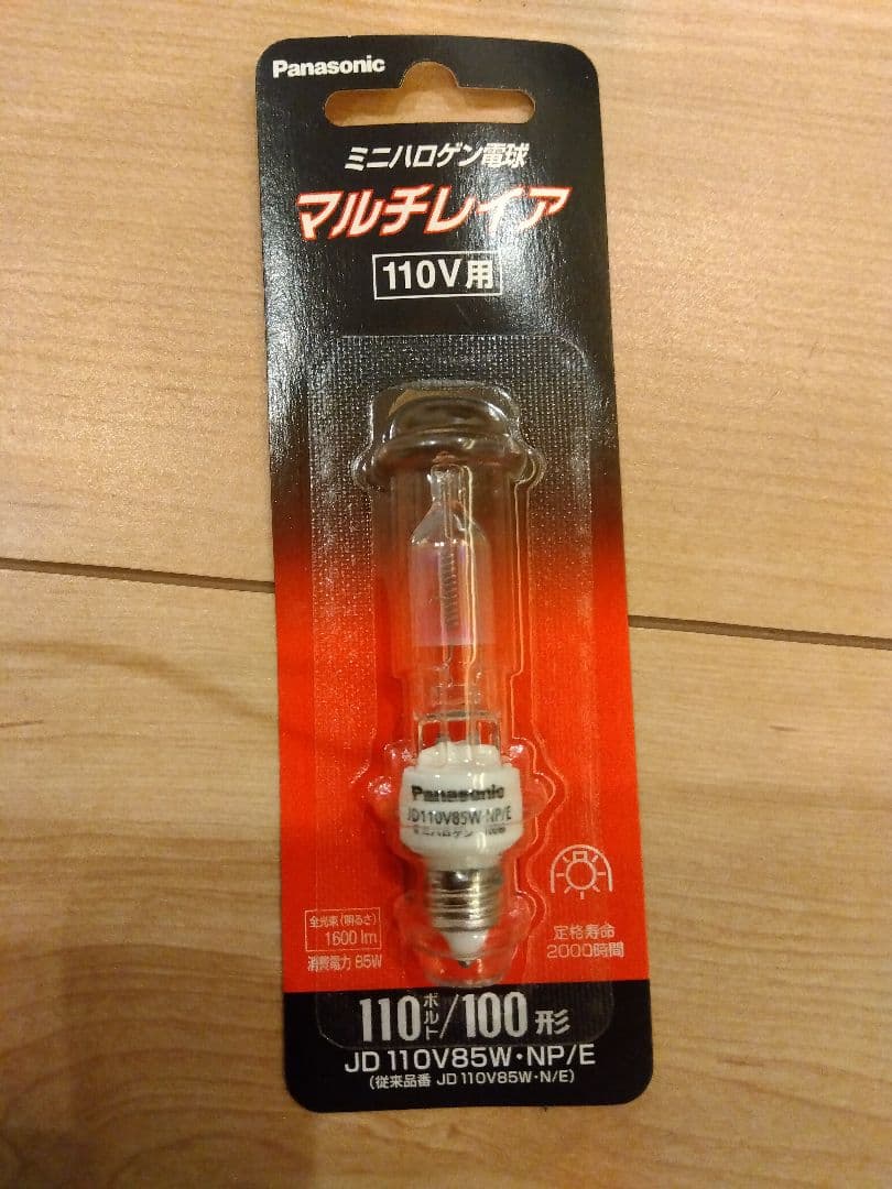 パナソニック　 ミニハロゲン電球マルチレイア110V/100W 8個セット