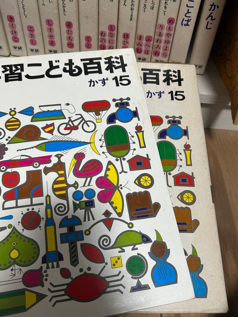 学研　学習こども百科 全17巻セット　昭和レトロ　さくいん　図鑑　百科