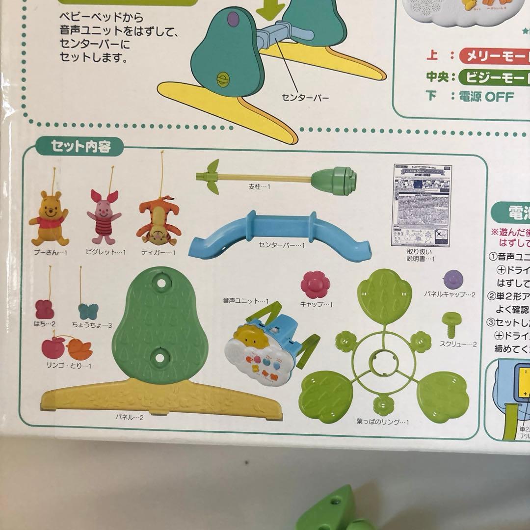 プーメリー　えらべる回転　6way ジムにへんしんメリー＊動作確認済み