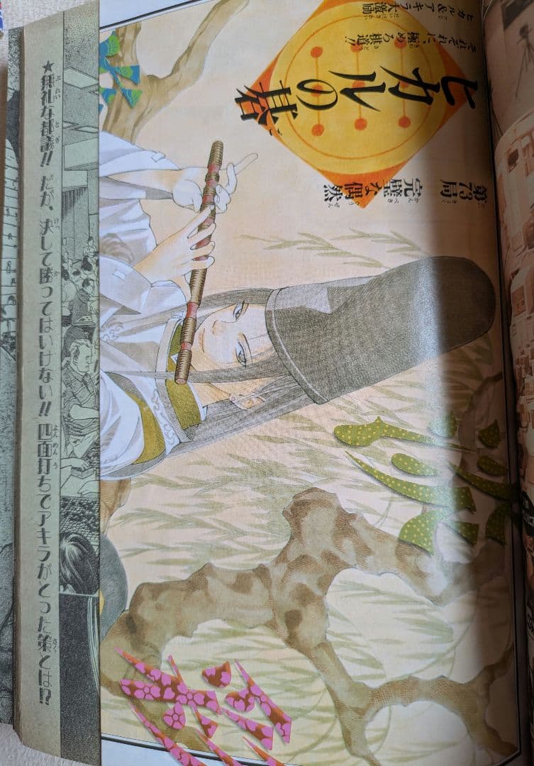 週刊少年ジャンプ 2000年29号 ライジングインパクト＆ONE PIECE