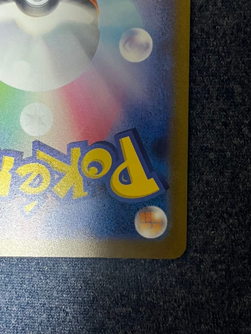 ポケモン 長場 シャワーズ YU NAGABA ポケカ プロモ ブイズ