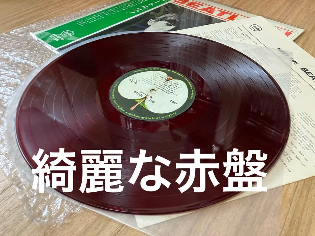 これは、お薦め！ニアミント赤盤　補充帯付き　ミート！　ビートルズ