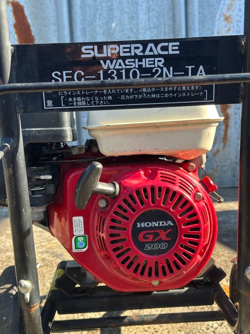 2. スーパー工業 エンジン式高圧洗浄機 SEC-1310 本体 & 給水ホース