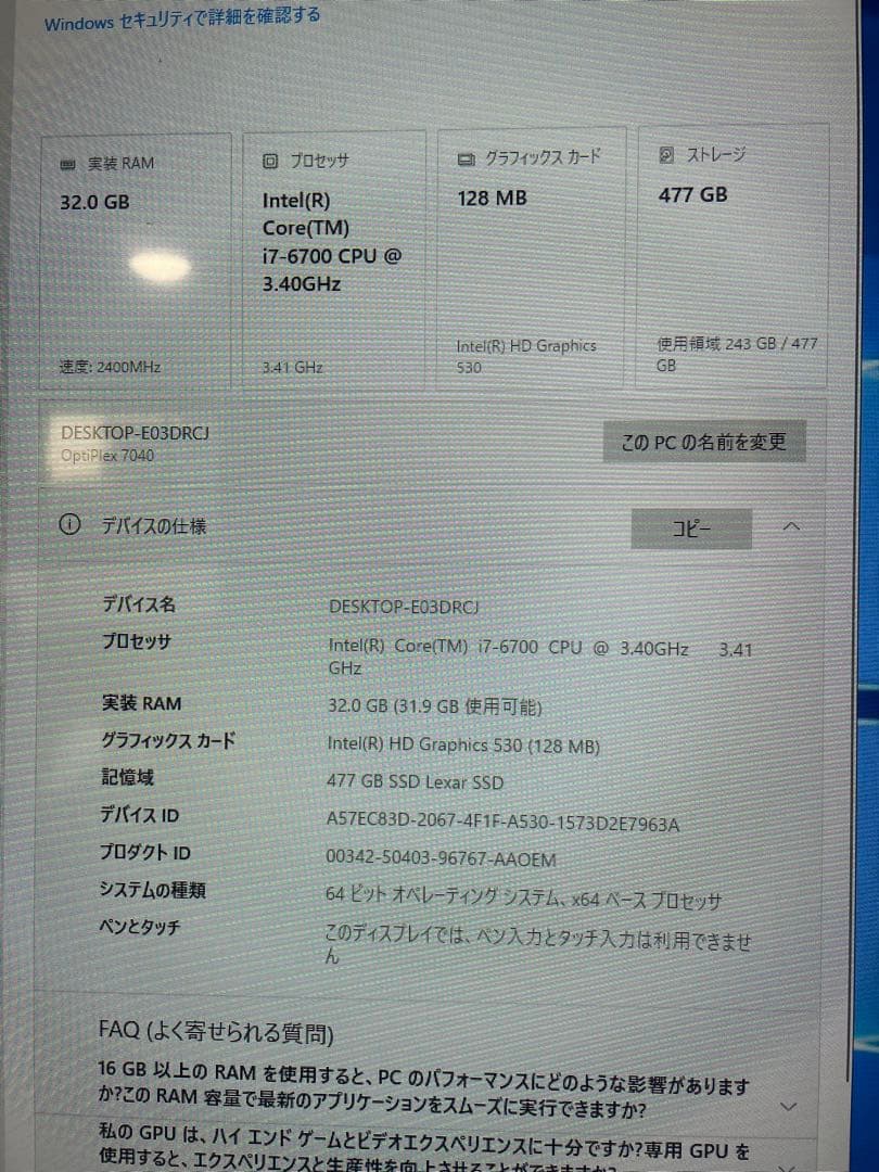 第6世代 DELL Optiplex 7040　メモリ32GB　複数モニタ対応