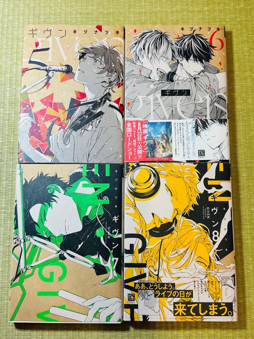 ギヴン 9巻 10th mix 全巻セット 7巻DVD特典付き　キヅナツキ