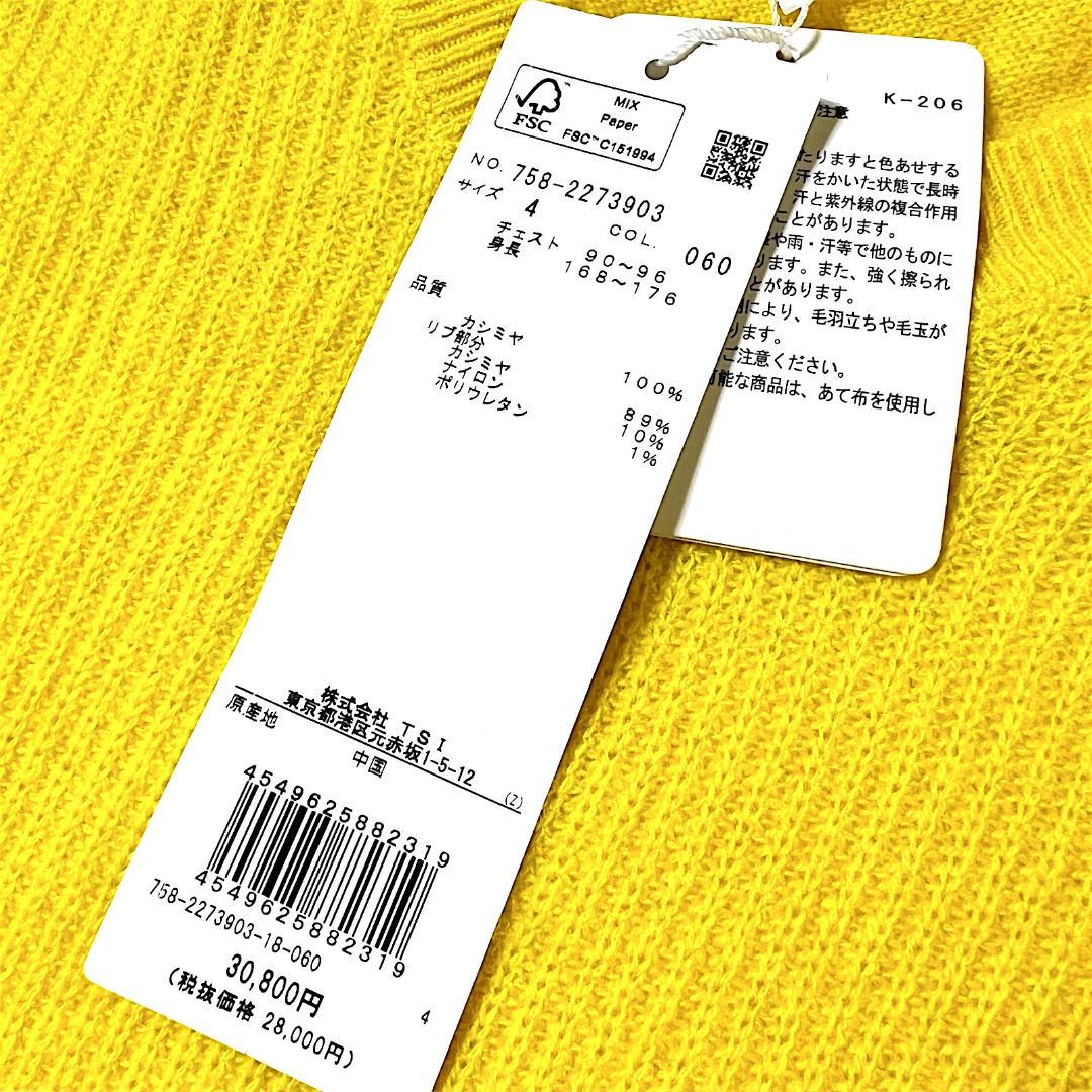 断*中様 4 マスターバニー 定価30,800円 カシミヤ100％ Vネック ニ