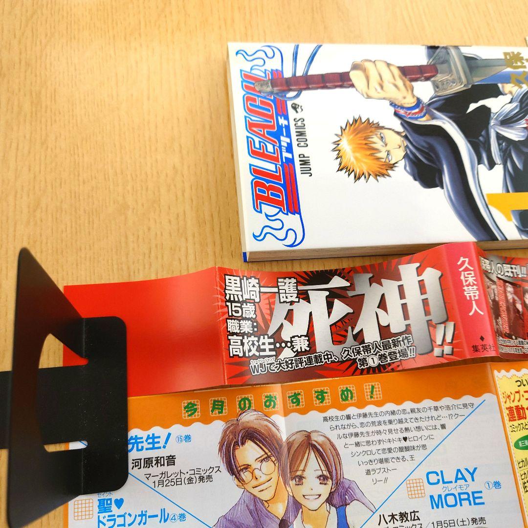 【初版】BLEACH ブリーチ 1巻 初版 【希少品】久保帯人