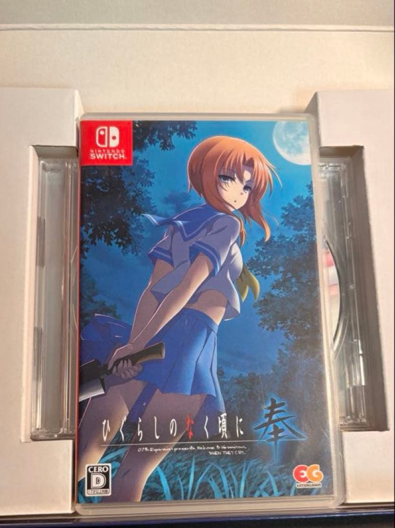 ひぐらしのなく頃に　奉　switch 完全生産限定版