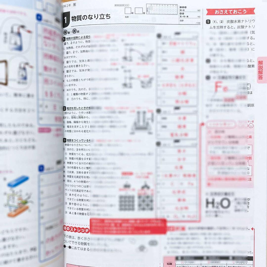 2025年度Wプリント理科2年 東京書籍版ダブルプリント【教師用】答え 解答 東