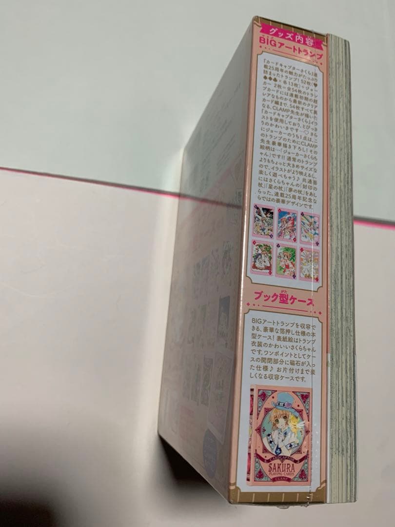 カードキャプターさくら 12巻特装版