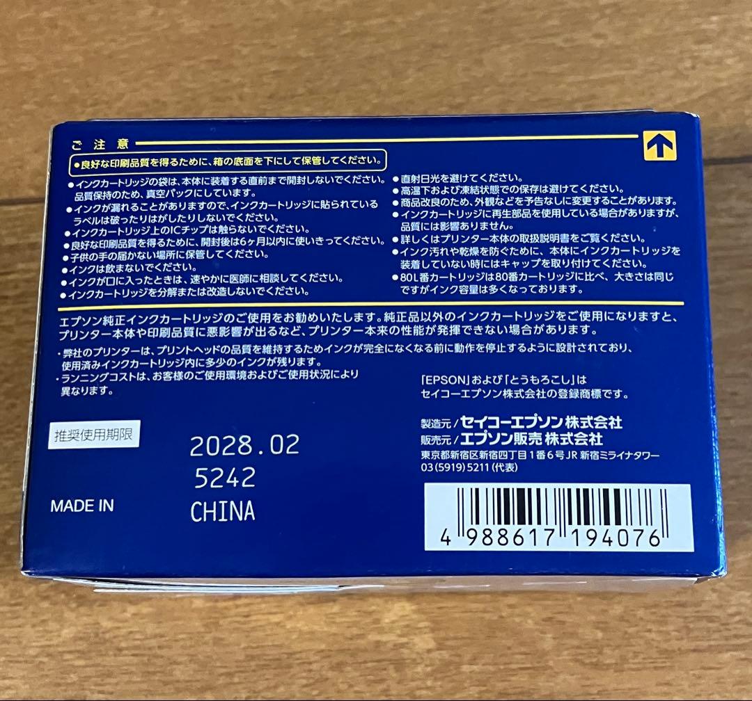 EPSON エプソン　80L 6色パック　純正インクカートリッジ　インク