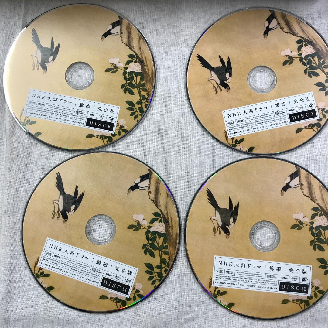 DVD-BOX NHK大河ドラマ 篤姫 完全版 第壱集 第弐集 サンプル版