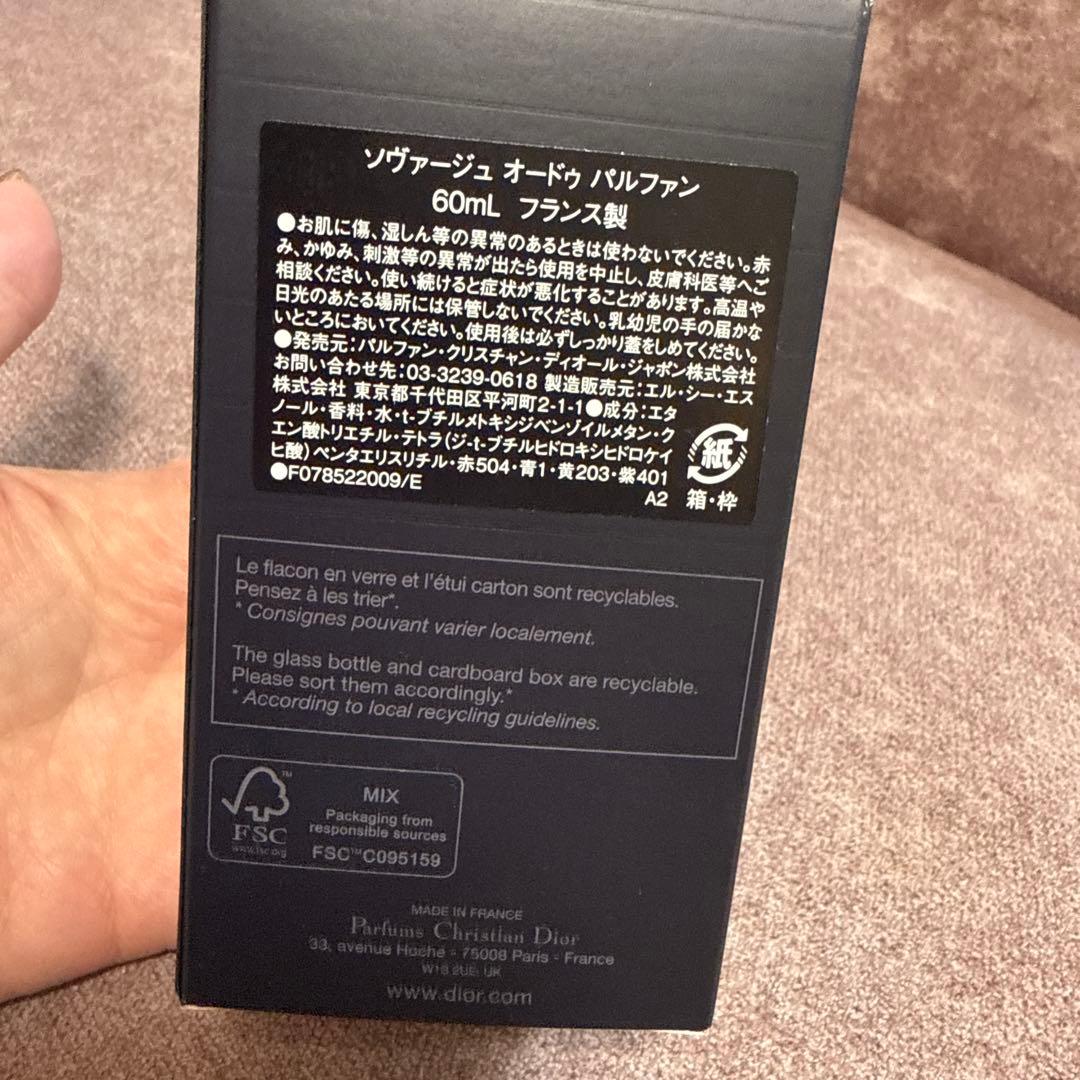 ほぼ満タン　Dior SAUVAGE eau de parfum