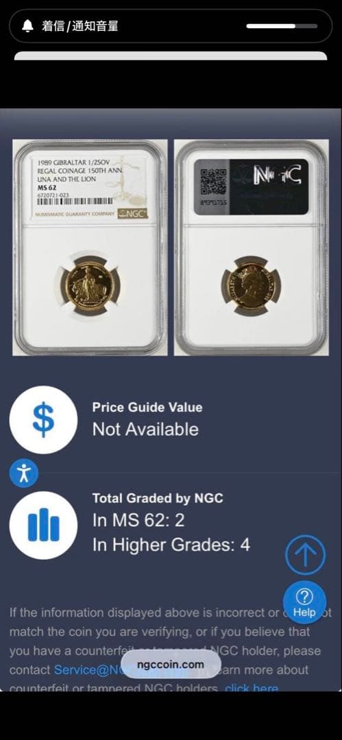 1989年 ウナとライオン　金貨 ハーフソブリン NGC 　イギリス　古銭
