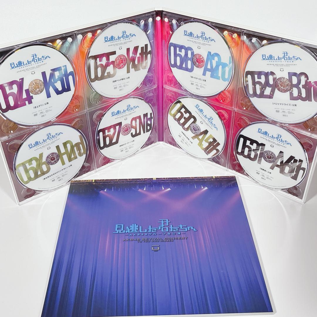 見逃した君たちへ 1＆2 DVD-BOXセット AKB48 特典生写真付