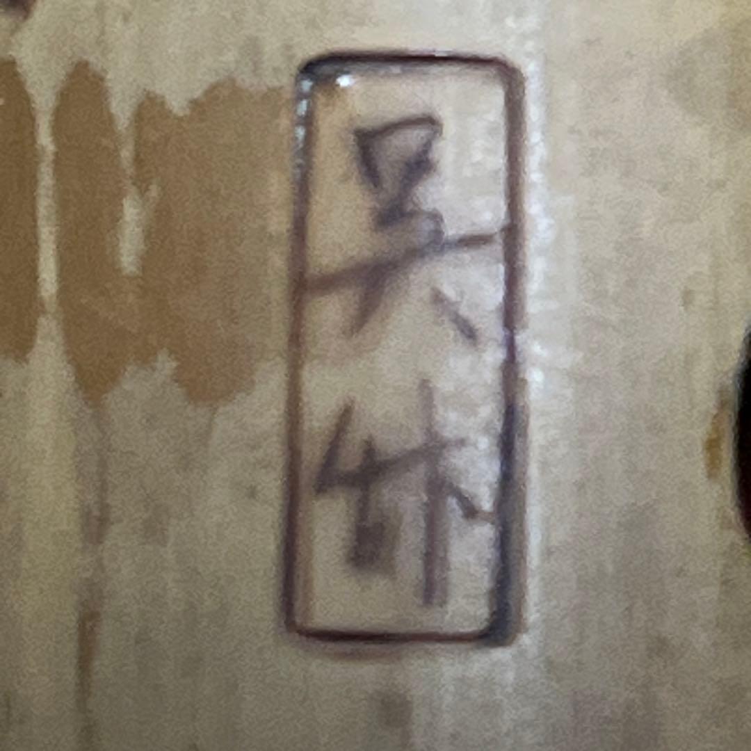 専用品②