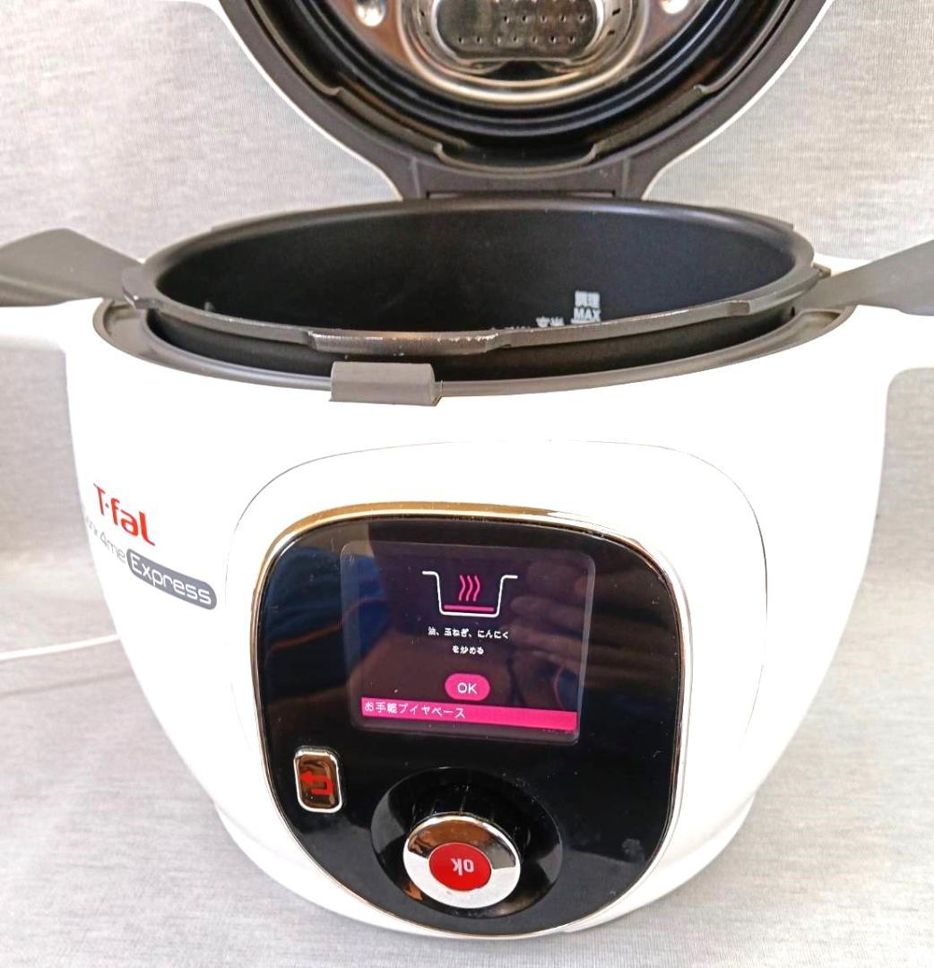 T-faL クックフォーミーエクスプレス EPC09 ティファール