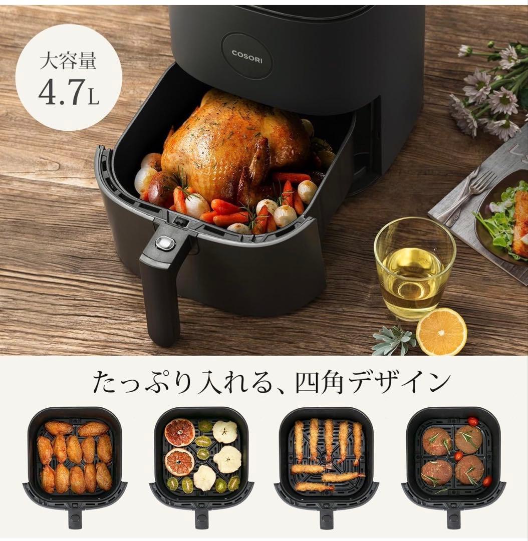 COSORI コソリ ノンフライヤー 4.7L エアフライヤー　電気　グレー